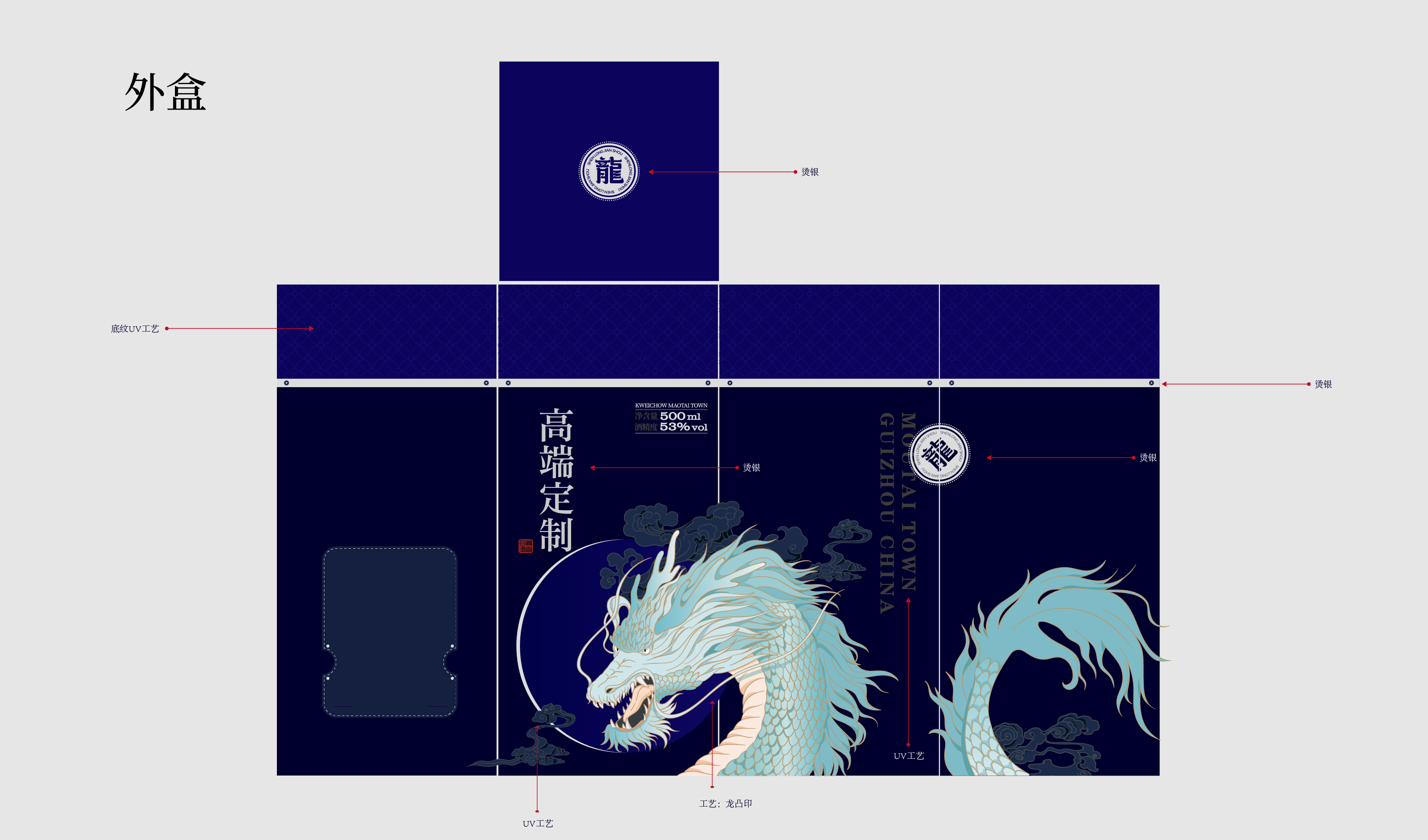 中国龙 传统 节日 喜庆 送礼 生肖 彩色插画 商务高端包装 平面文件